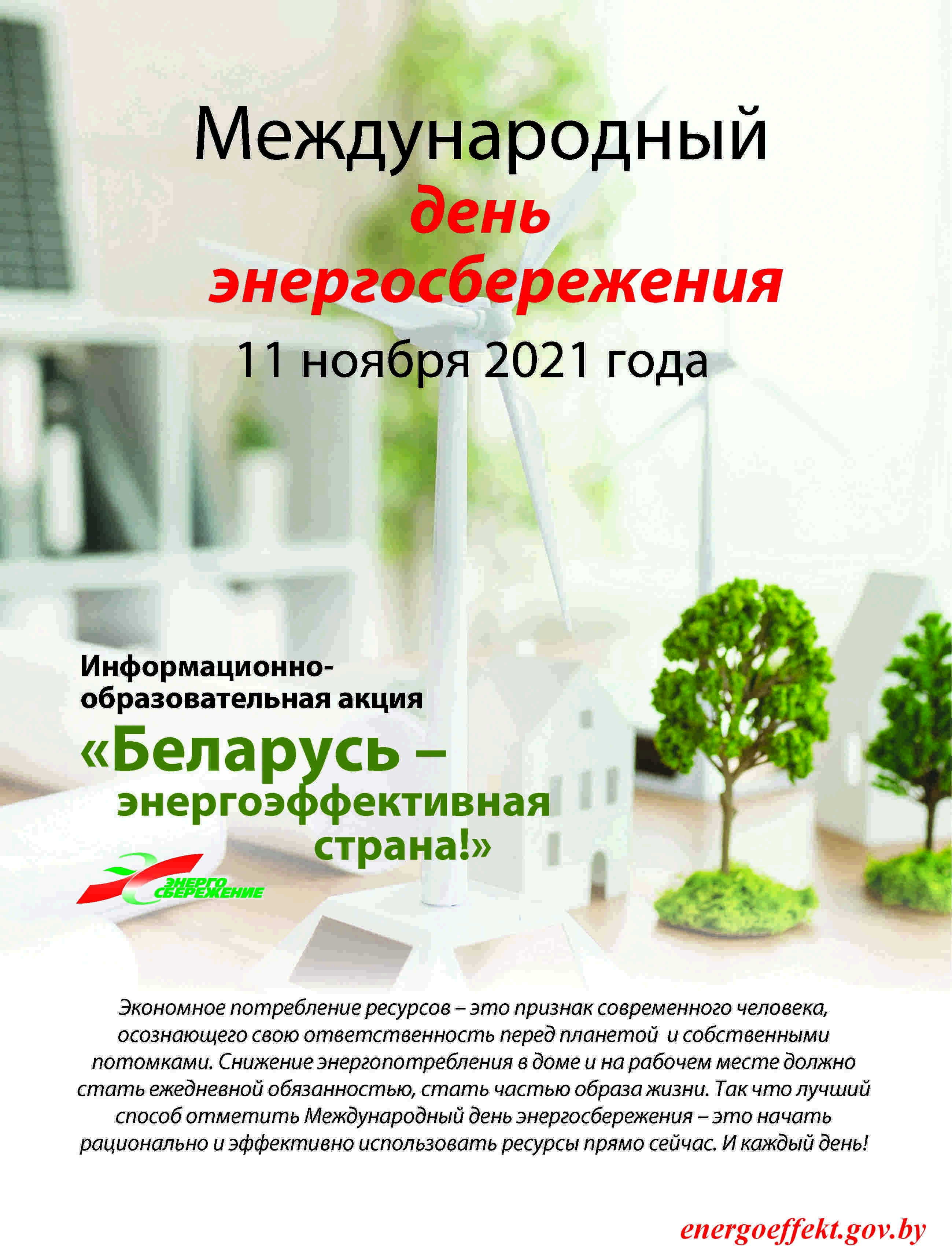 IMG 091121 1 1