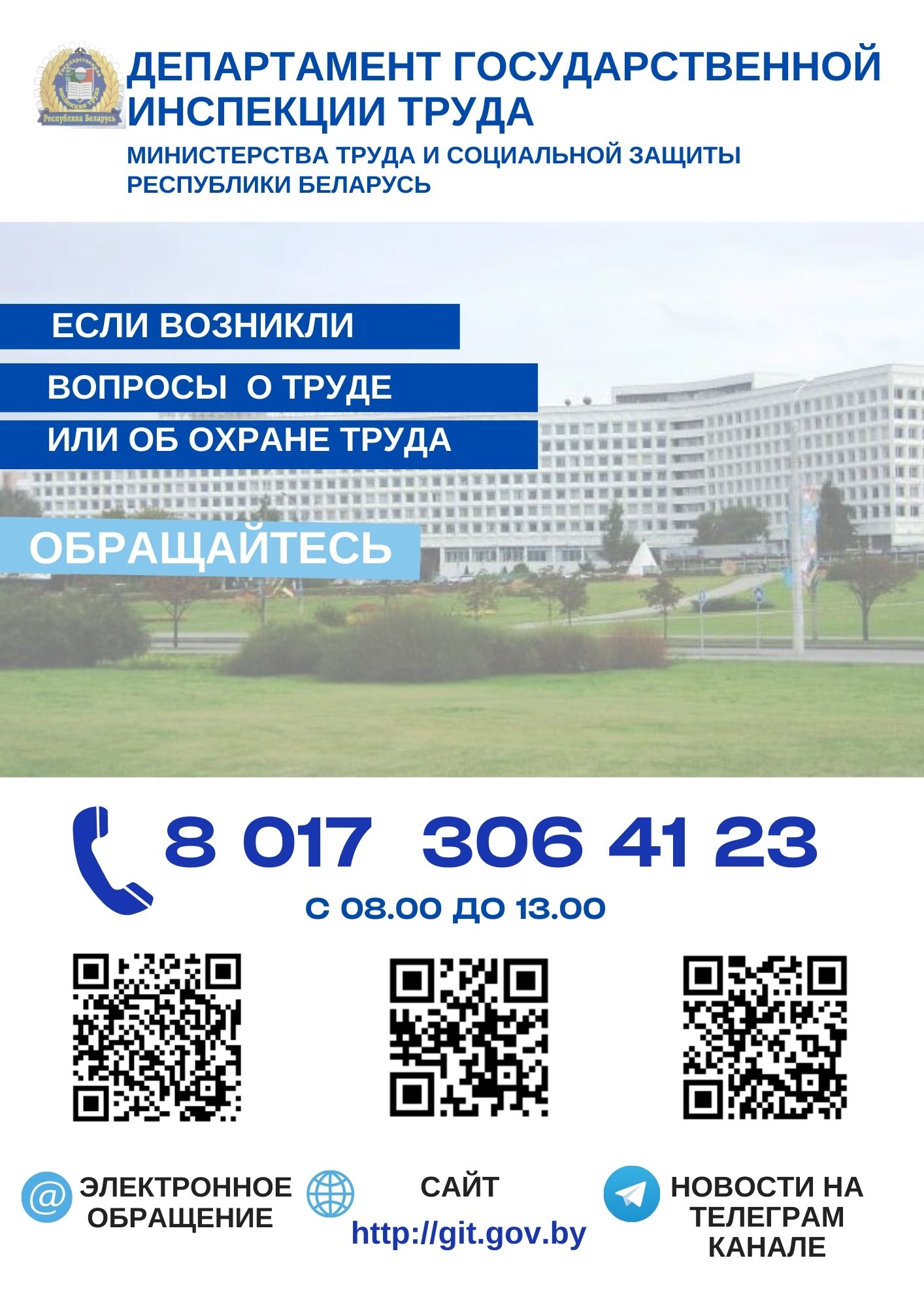 Департамент