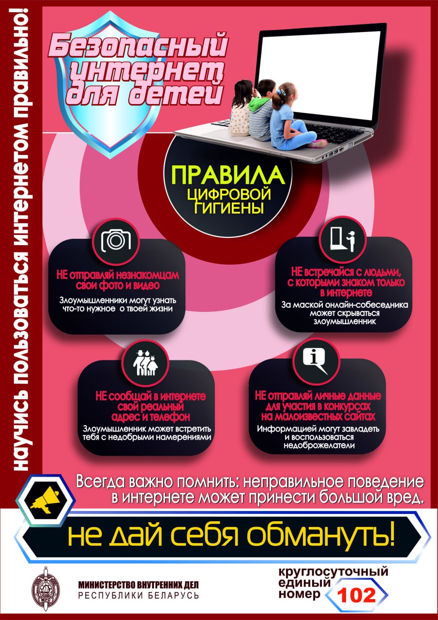 Безопасный_интернет_для_детей.jpg