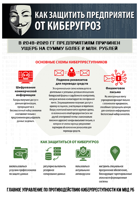 Защита-предприятий.png