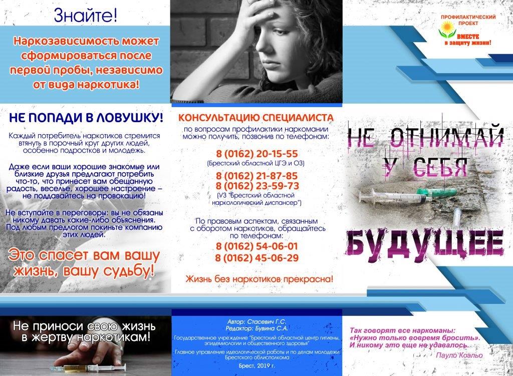 Не-отнимай-у-себя-будущее-1-1024x751.jpg