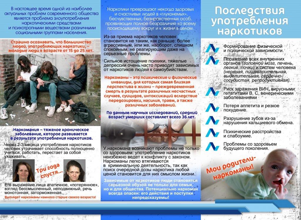Не-отнимай-у-себя-будущее-2-1024x751.jpg